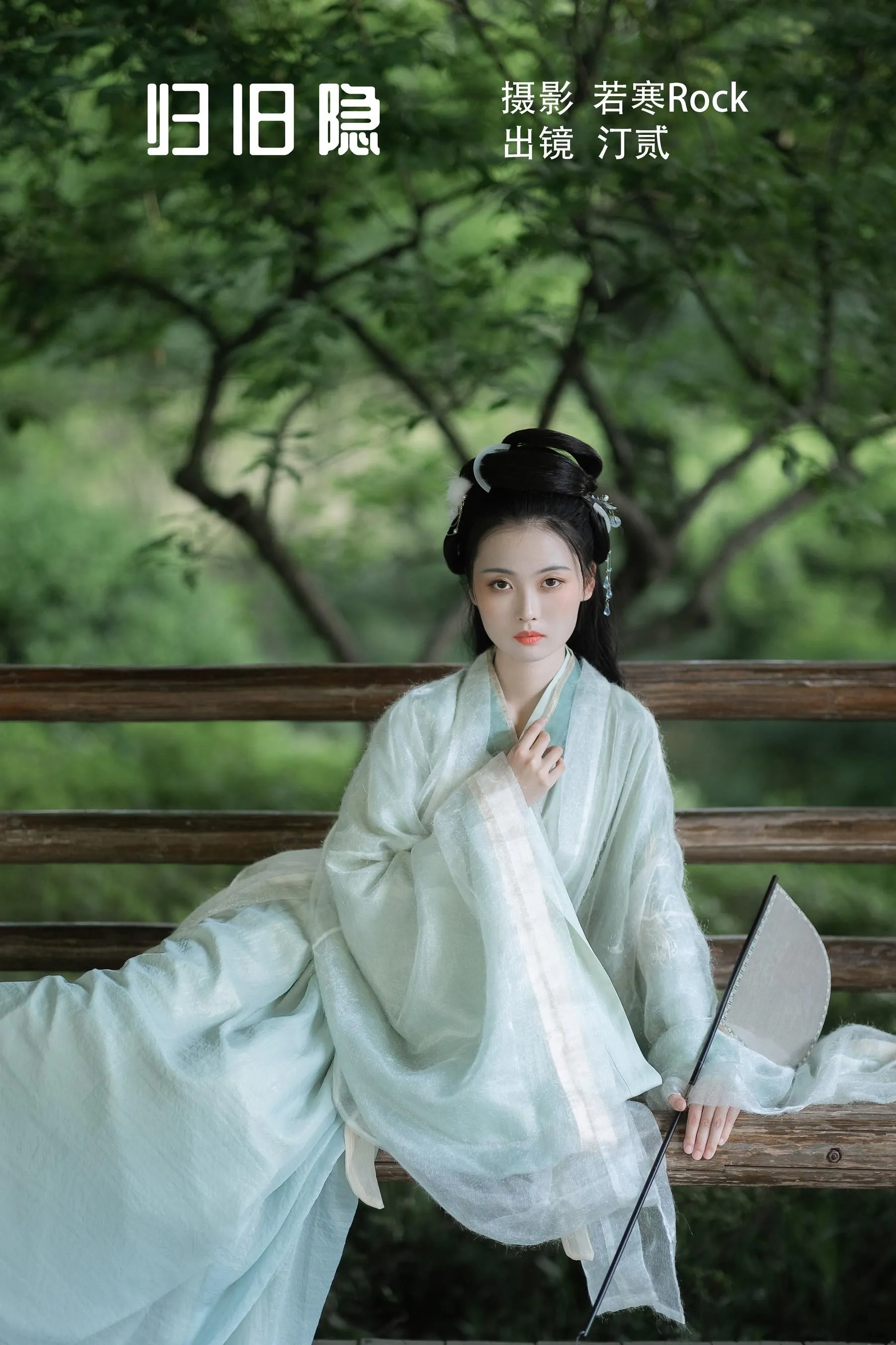 [YITUYU艺图语]2022.08.24 归旧隐 汀贰 [42P]插图1
